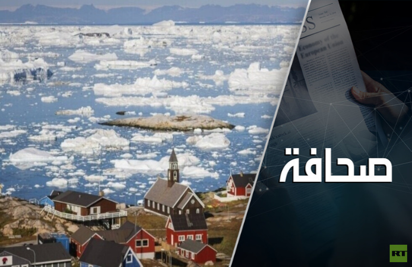 أوروبا تخسر جزيرة غرينلاند بسبب الغاز الروسي