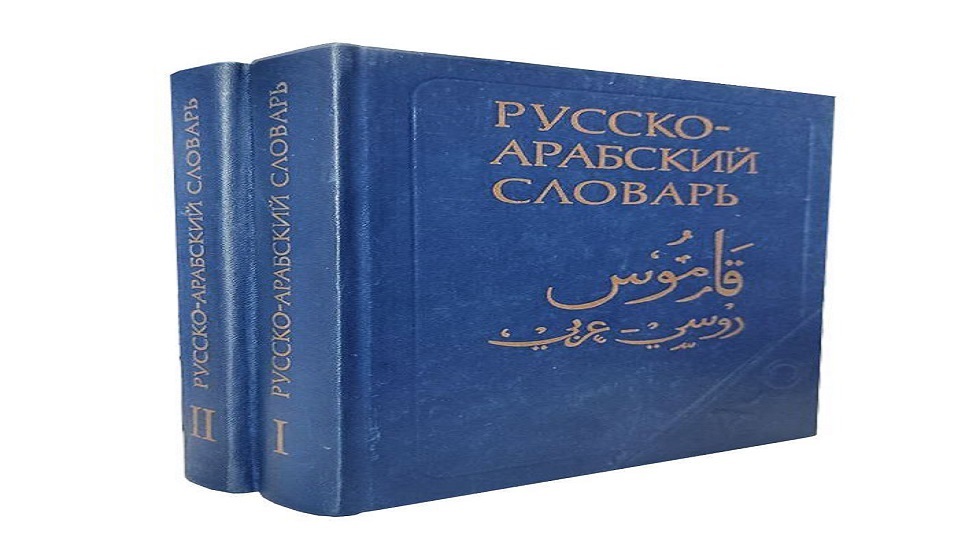 جامعة الشيشان تترجم الأدب الروسي إلى العربية وتوزع 40 ألف نسخة في الشرق الأوسط