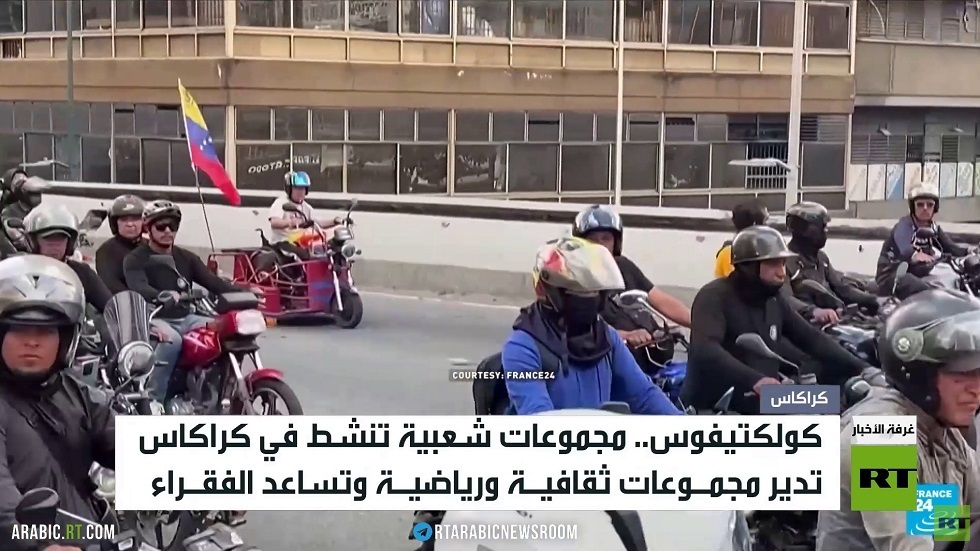 كولكتيفوس .. نشطاء من فقراء فنزويلا