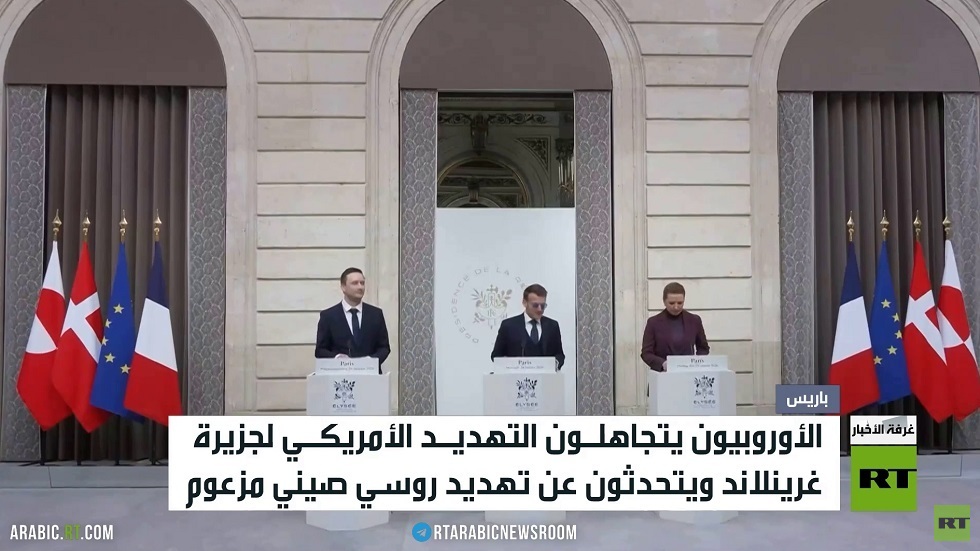 محادثات حول ملف غرينلاند في باريس