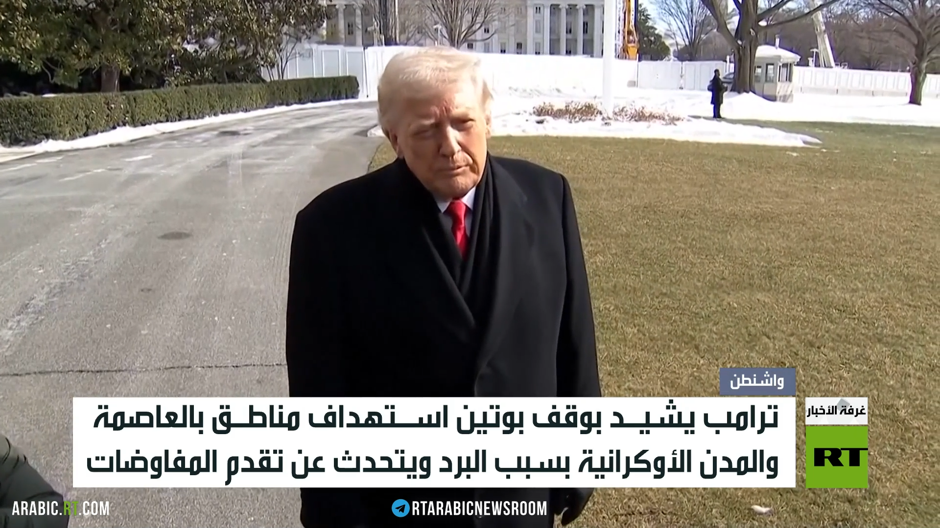 ترامب: تقدم كبير في مفاوضات التسوية