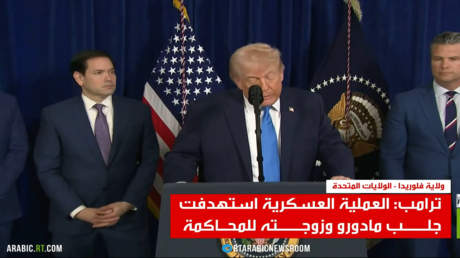 إيداع مادورو بمركز احتجاز في نيويورك