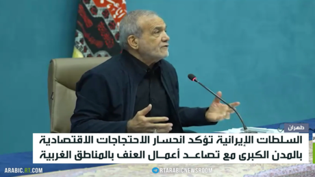إيران.. انحسار الاحتجاجات بالمدن الكبرى