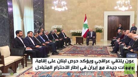 مباحثات لبنانية إيرانية في بيروت