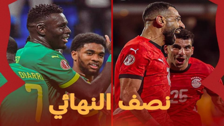 كأس أمم إفريقيا 2025