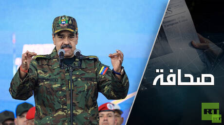 سر نجاح عملية اختطاف مادورو