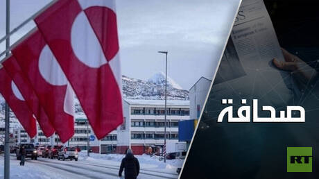 بروكسل لا تستبعد ضم غرينلاند إلى الاتحاد الأوروبي