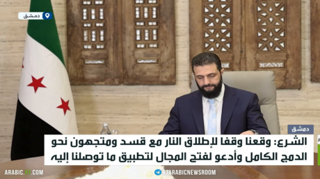 الشرع يوقع اتفاقا لوقف النار مع قسد