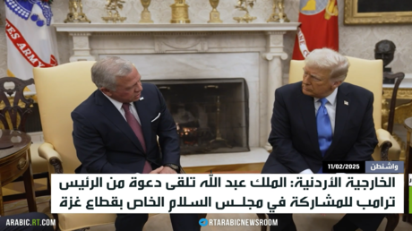 دعوة للملك الأردني للمشاركة بمجلس السلام