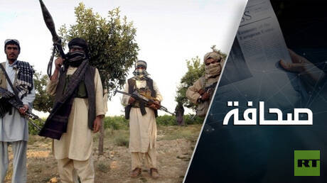 بارود أفغانستان قد يشعل المنطقة قريبًا