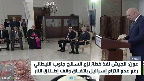 عون: الجيش يسيطر على جنوب الليطاني