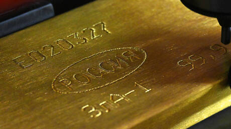 صادرات الذهب الروسي إلى الهند تسجل أعلى مستوى منذ 2021