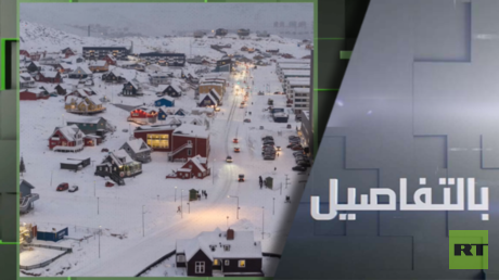 هل ترضخ أوروبا لشروط ترامب في غرينلاند؟