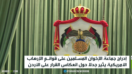 الأردن.. تداعيات حظر واشنطن جماعة الإخوان