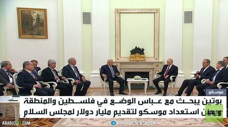 بوتين: سنقدم مليار دولار لدعم فلسطين
