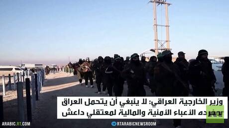 بغداد تطالب بتعاون دولي بملف موقوفي داعش