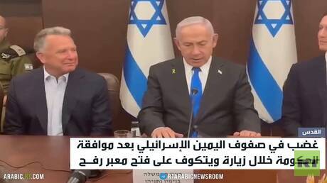 معبر رفح.. خلافات تهدد حكومة نتنياهو