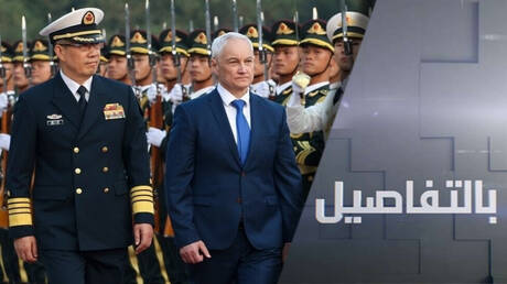 روسيا والصين.. تأهب لأحداث فنزويلا وإيران