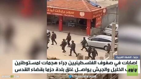 هجمات واقتحامات إسرائيلية بالضفة الغربية