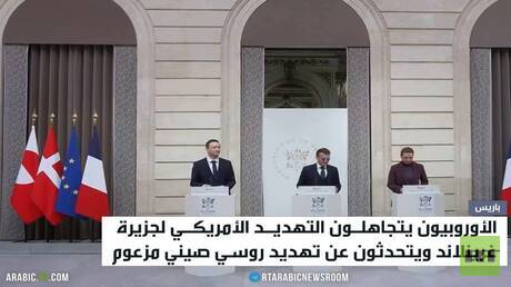 محادثات حول ملف غرينلاند في باريس