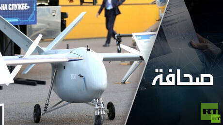 طائرات مسيّرة روسية تُخيف أوكرانيا وأوروبا