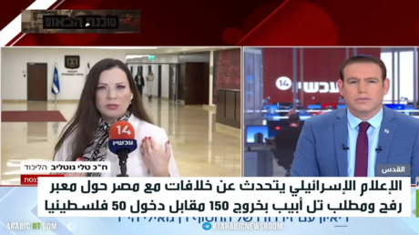 معبر رفح.. خلافات إسرائيلية مصرية