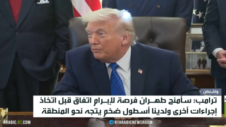 ترامب: أسطول أمريكي كبير يتجه نحو إيران