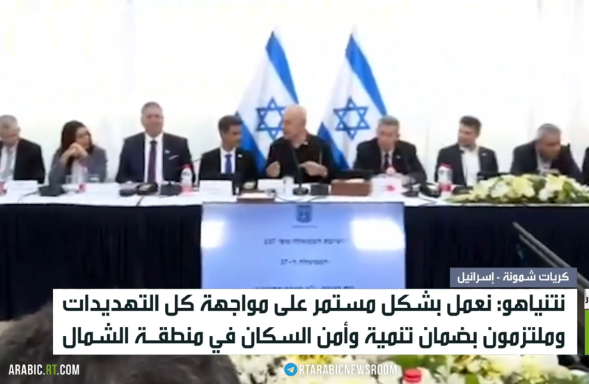 نتنياهو: نواصل العمل لمواجهة أي تهديد