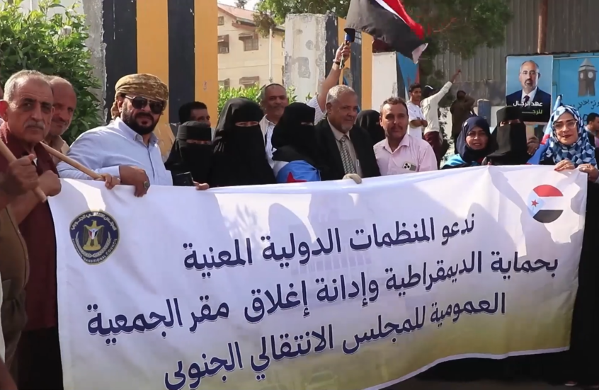 اليمن.. احتجاج أمام مقر الجمعية العمومية للمجلس الانتقالي في عدن تنديدا بإغلاقها