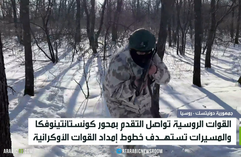 تقدم للقوات الروسية بمحور كونستانتينوفكا