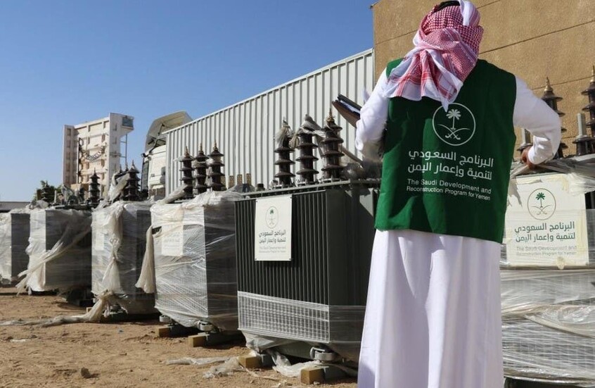 البرنامج السعودي لتنمية وإعمار اليمن ينفذ 9 مشاريع في اليمن
