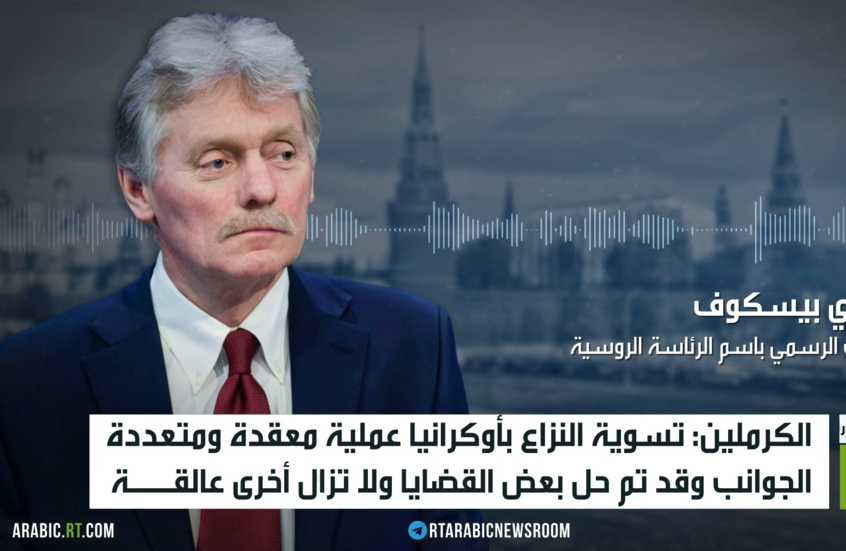 موسكو: استئناف محادثات أبوظبي بعد غد