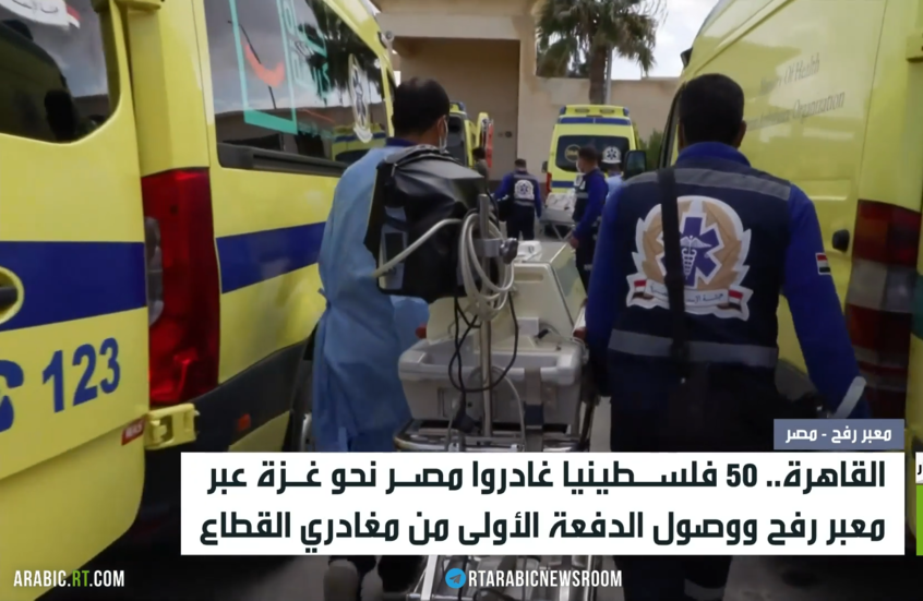 القاهرة.. فتح معبر رفح بالاتجاهين