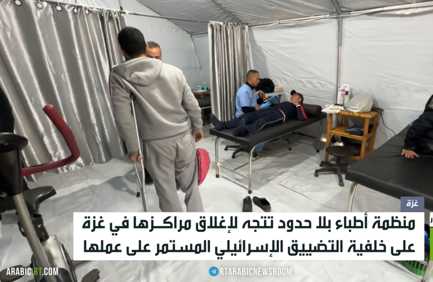 أطباء بلا حدود تتجه لوقف عملها في غزة