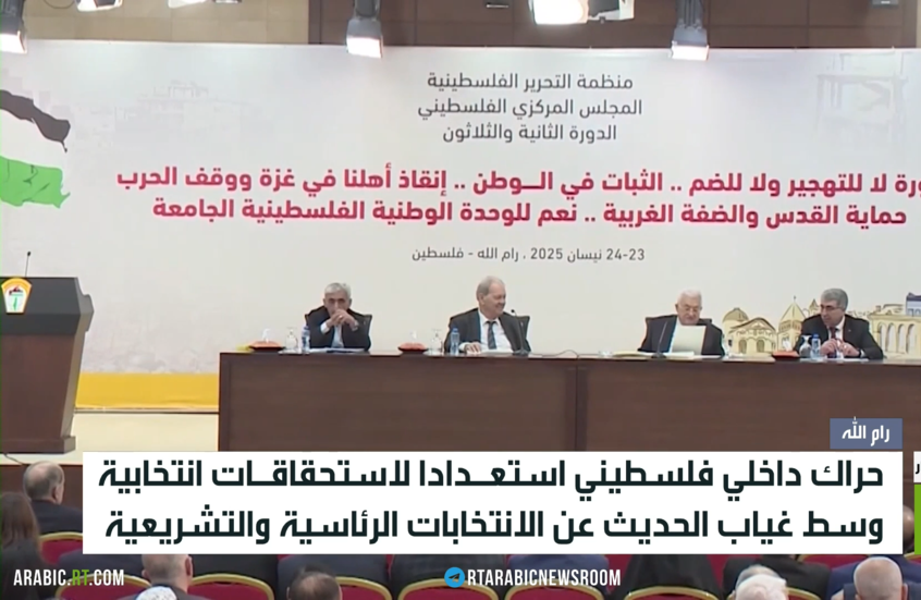 الفلسطينيون يستعدون لاستحقاقات انتخابية