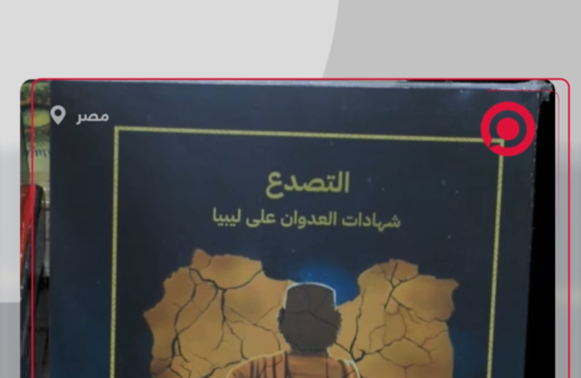 قناة RT تحقق حضورا إعلاميا بارزا في معرض القاهرة الدولي للكتاب