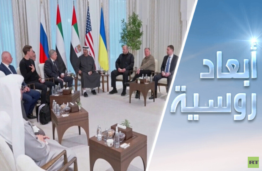 مفاوضات أبوظبي.. مأزق السلام وإكراهات الميدان