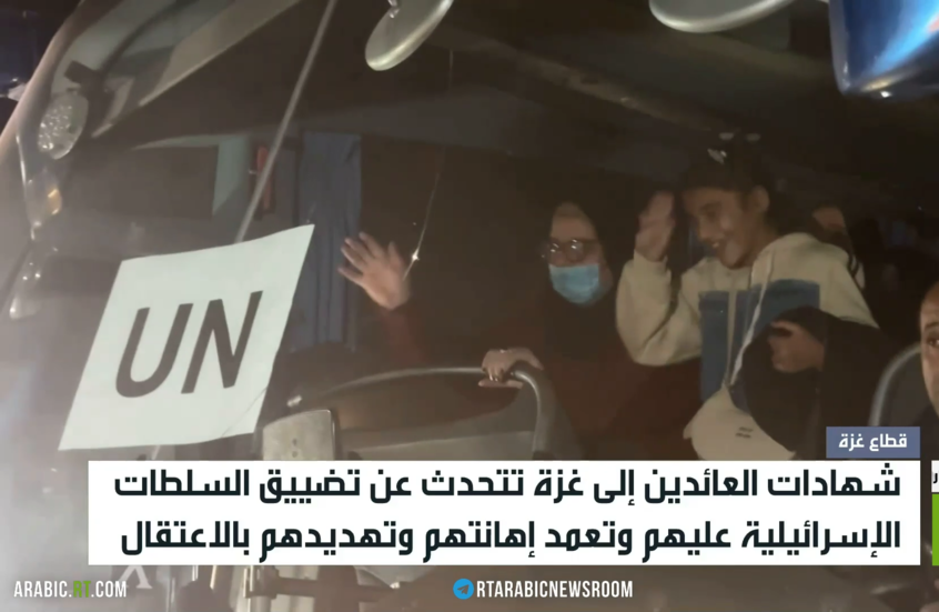 إسرائيل تنكل بالعائدين إلى قطاع غزة