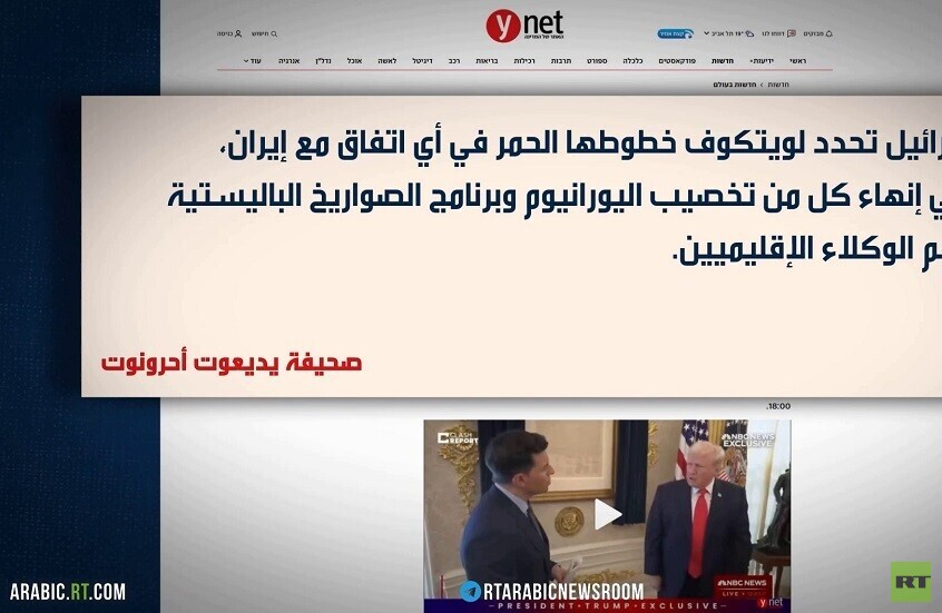 توجس إسرائيلي من مفاوضات مسقط