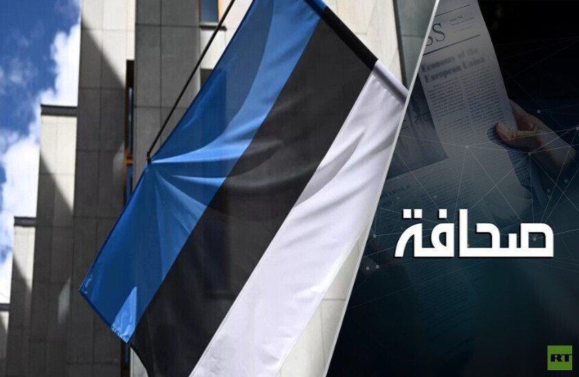 إستونيا ستواجه عقوبات صارمة بعد "انتصار" وزير كاره للروس