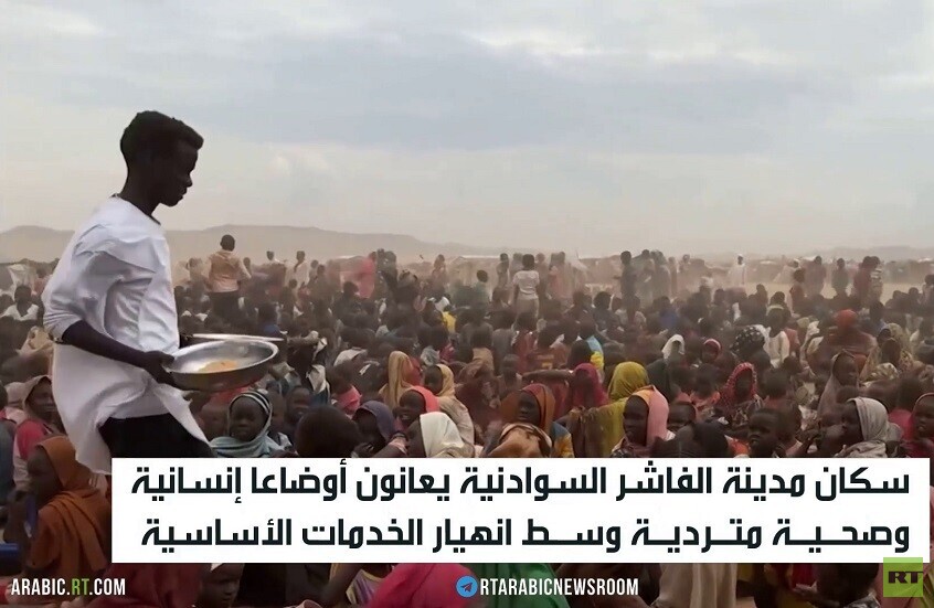 الفاشر.. أزمة إنسانية تتمدد