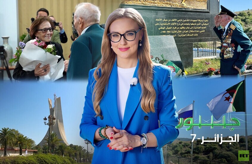 "جسور" في الجزائر.. لقاء تاريخي بين إيقونة الثورة جميلة بوحيرد وخبير الألغام السوفييتي العقيد أندريه