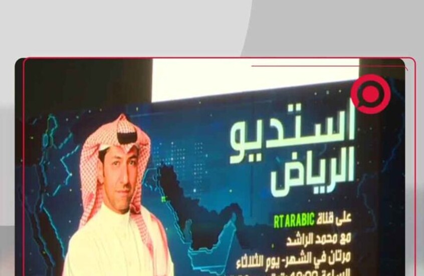 ‏قريبا على شاشة RT: 