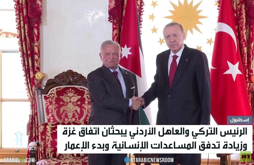 أردوغان وعبد الله الثاني يبحثان ملف غزة
