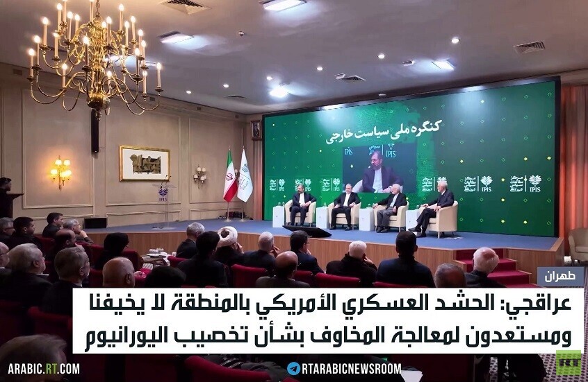 عراقجي: لا مساومة بشأن مسألة التخصيب