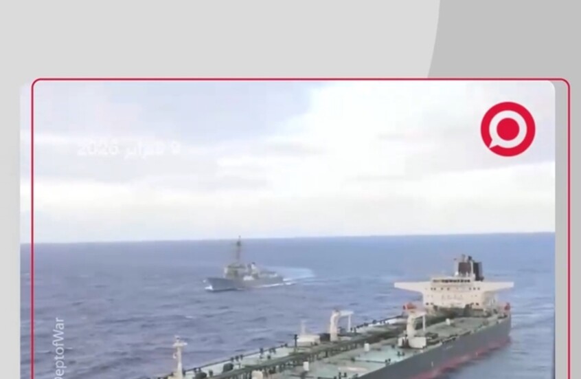 الولايات المتحدة تعترض ناقلة نفط في المحيط الهندي بعد ملاحقتها