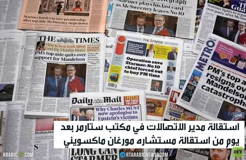 عاصفة استقالات بسبب فضيحة ماندلسون