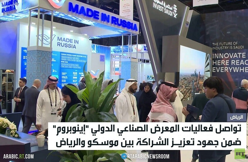 تواصل فعاليات معرض "إينوبروم" بالرياض