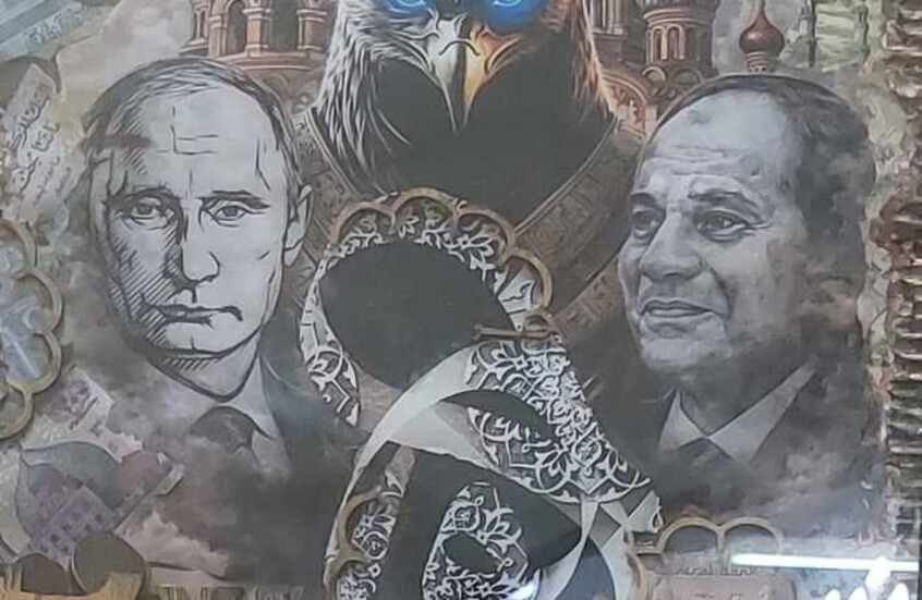 "مصر وروسيا في عيون الشباب"