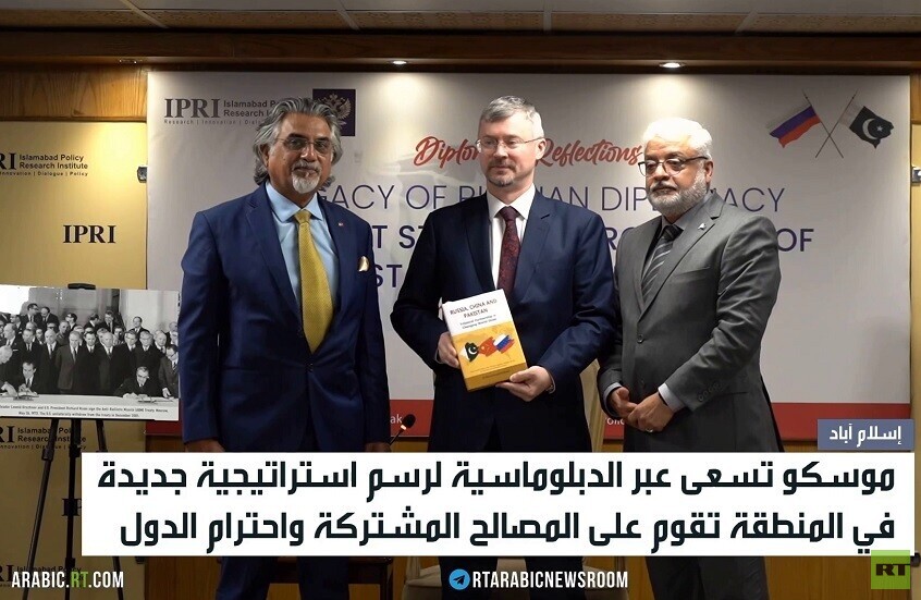 خبراء يناقشون إرث الدبلوماسية الروسية